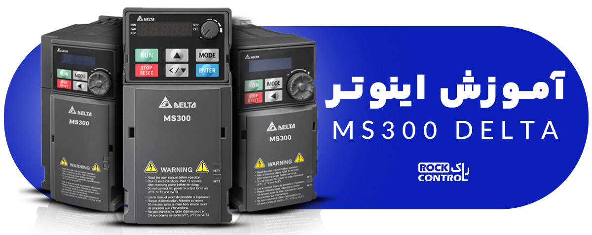 ms300 cover