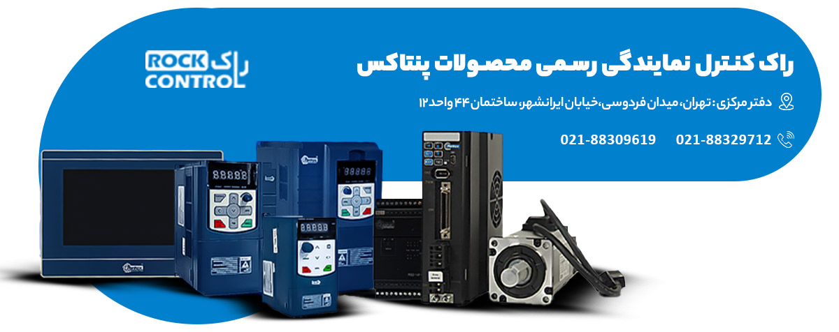 نمایندگی-فروش-پنتاکس