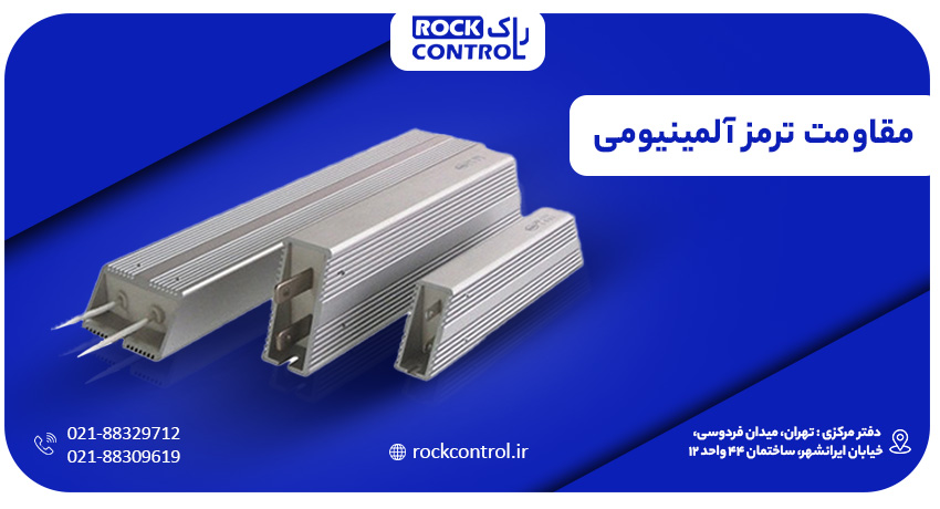 brake-resistance