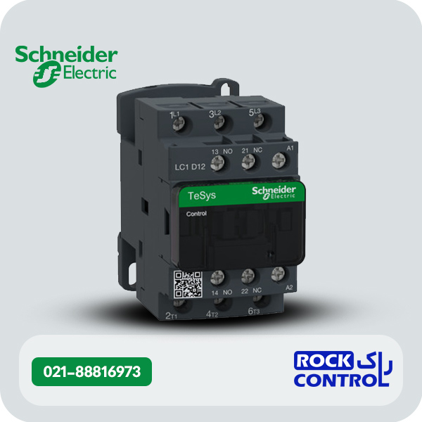 کنتاکتور 12 آمپر 3 پل 220VAC اشنایدر کد LC1D12M7