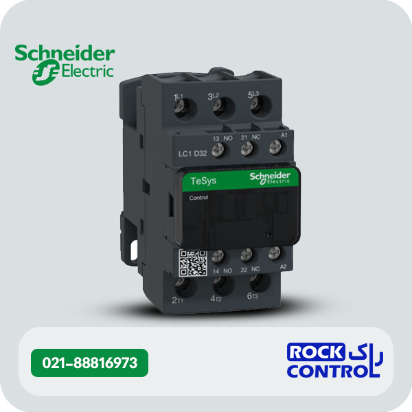 کنتاکتور 32 آمپر 3 پل 380VAC اشنایدر کد LC1D32Q7