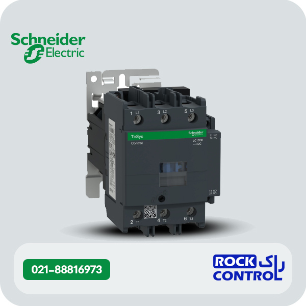 کنتاکتور 80 آمپر 3 پل 48VDC اشنایدر کد LC1D80ED