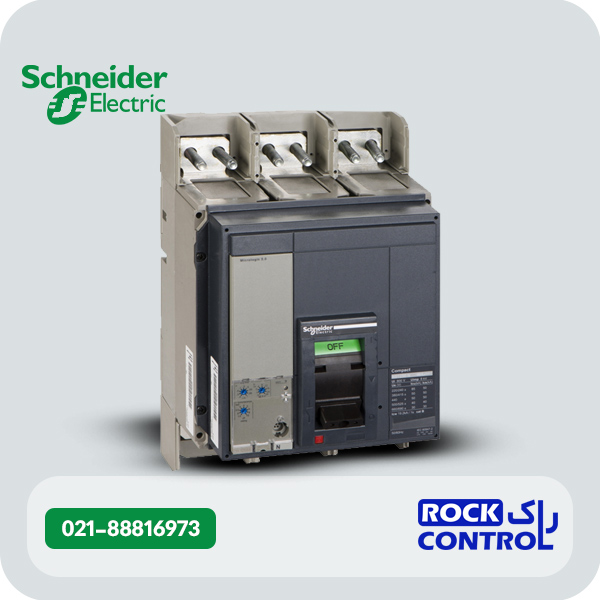 کلید اتوماتیک فیکس 1250 آمپر اشنایدر سه پل 50KA کد NS12N3P2F22A