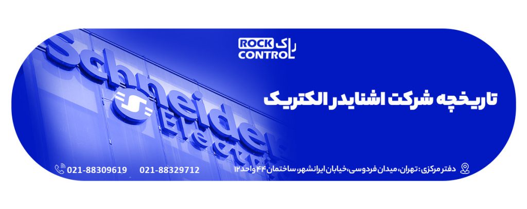 آشنایی با اشنایدر