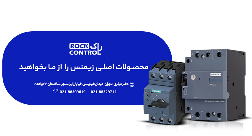 کلید-حرارتی-زیمنس