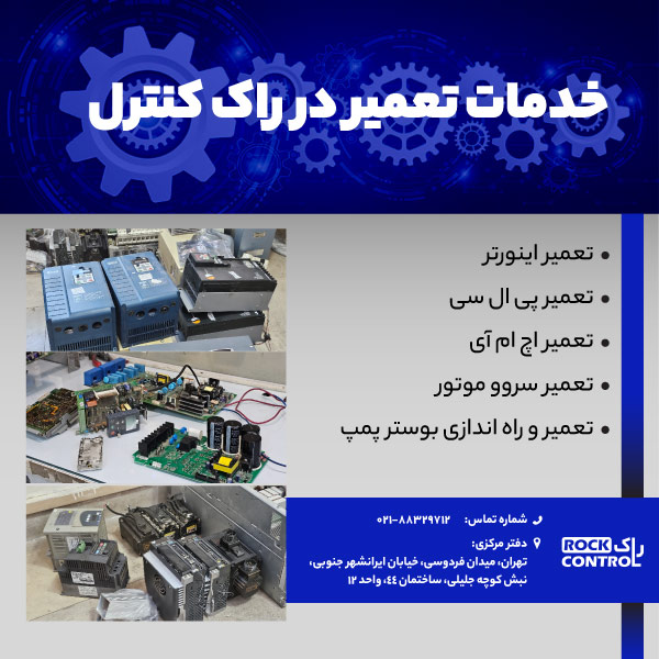 خدمات راک پاپ آپ