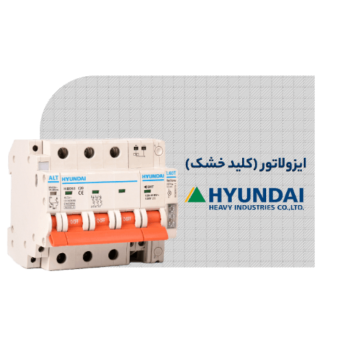 ایزولاتور هیوندای