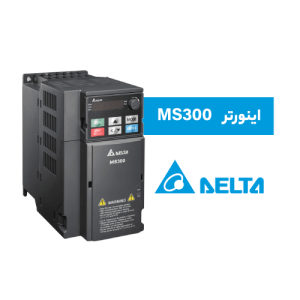 اینورتر دلتا MS300