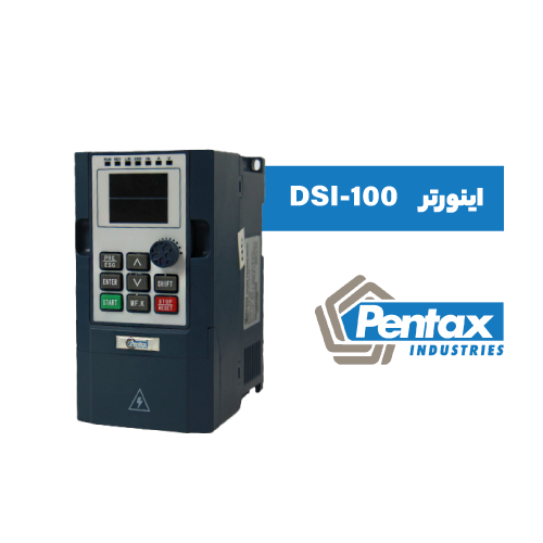 اینورتر پنتاکس سری DSI 100