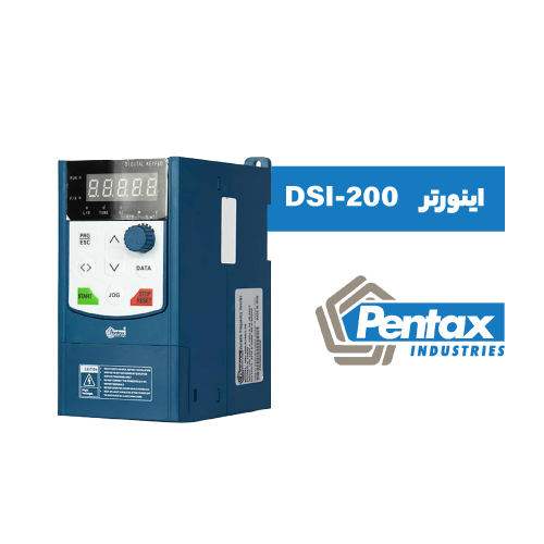 اینورتر پنتاکس سری DSI 200