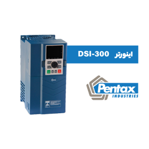 اینورتر پنتاکس سری DSI-300