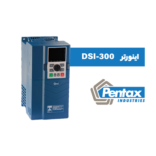اینورتر پنتاکس سری DSI-300