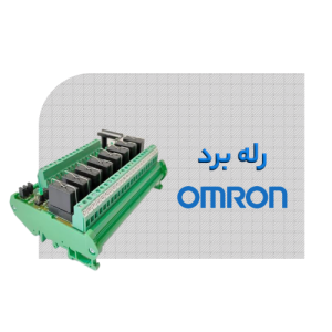 رله برد امرن