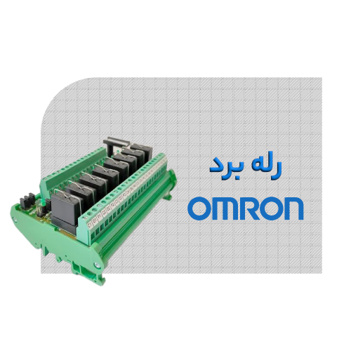 رله برد امرن