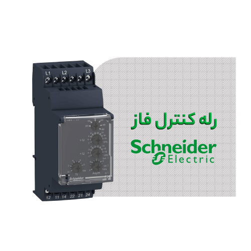 رله کنترل فاز اشنایدر