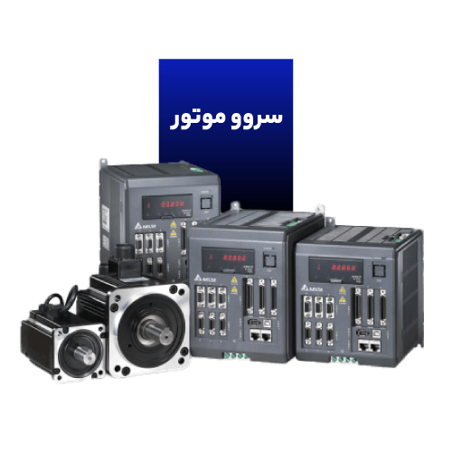 سروو-موتور
