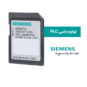 لوازم جانبی PLC زیمنس