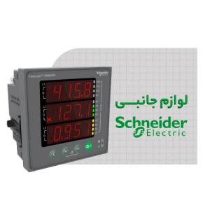 لوازم جانبی اشنایدر