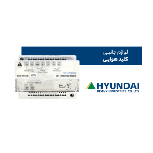 لوازم جانبی کلید هوایی هیوندای