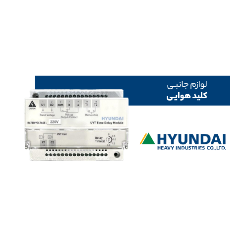 لوازم جانبی کلید هوایی هیوندای