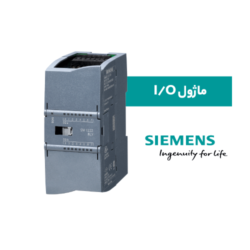 ماژول I/O زیمنس