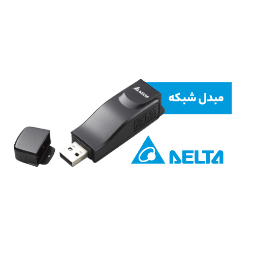 مبدل شبکه دلتا