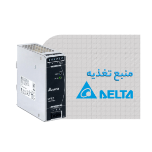 منبع تغذیه دلتا