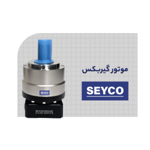 موتور گیربکس سیکو