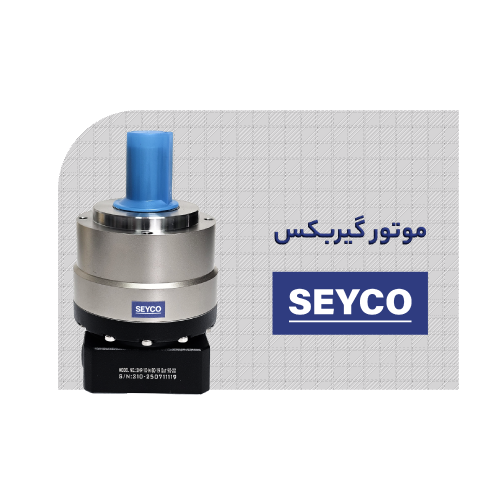 موتور گیربکس سیکو