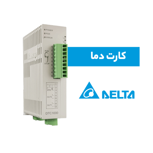 کارت دما دلتا