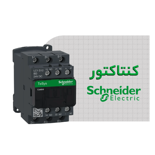 کنتاکتور اشنایدر