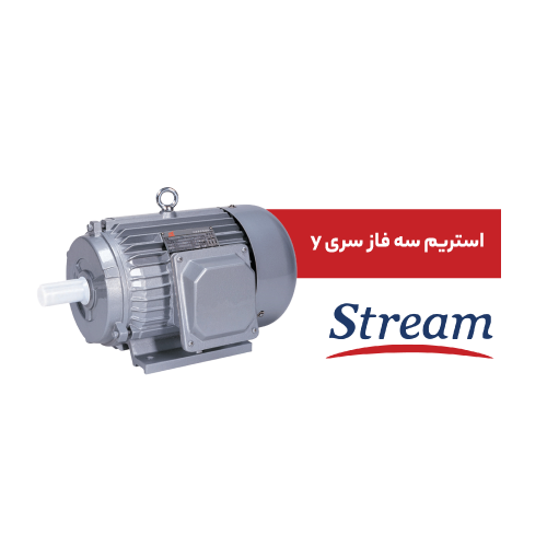 استریم سه فاز y