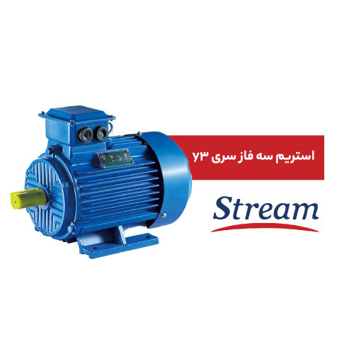 استریم سه فاز y3