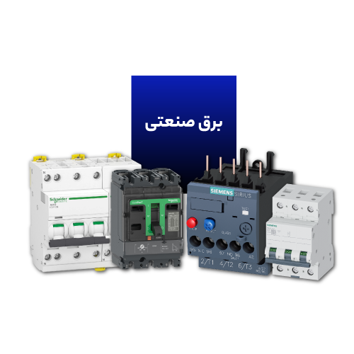 برق-صنعتی