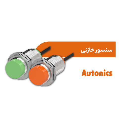 سنسور خازنی آتونیکس