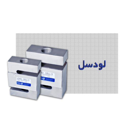 لودسل