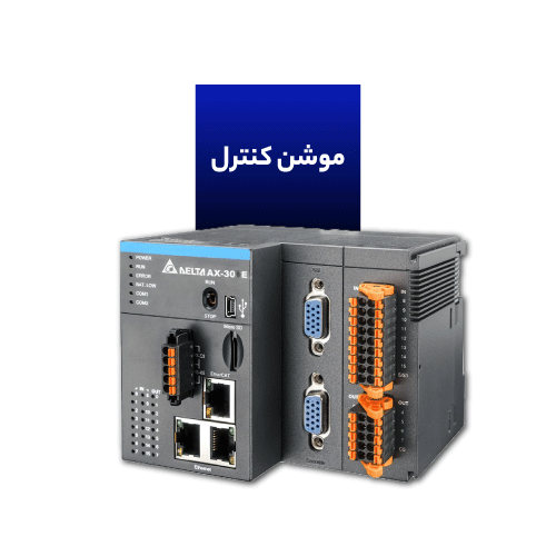 موشن کنترل